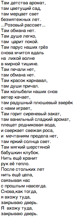 Russian Lyrics