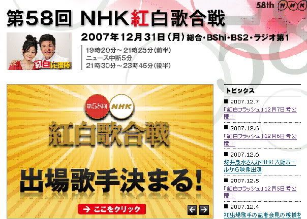 者 紅白 発表 出演