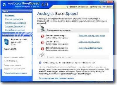 download-auslogics-boostspeed-4-5-14-270