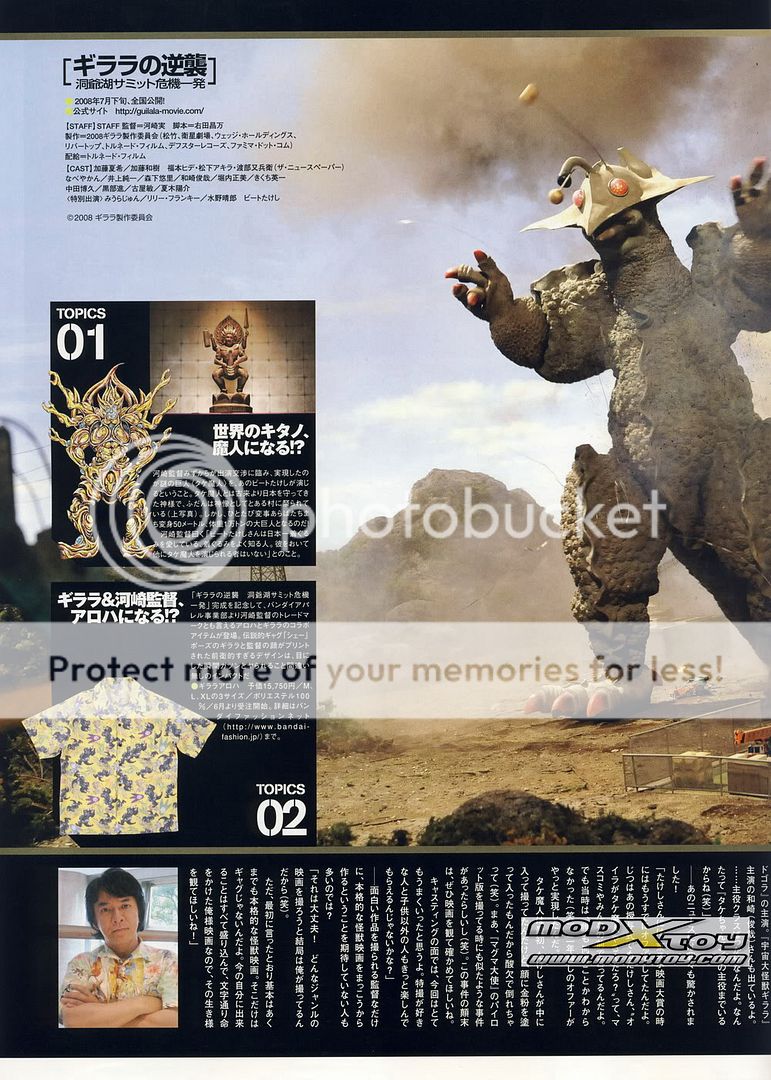 [新闻] 人类对基拉拉 究极的圣战